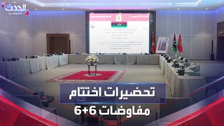 تحضيرات اختتام مفاوضات لجنة 6+6 لإعداد القوانين الانتخابية الليبية