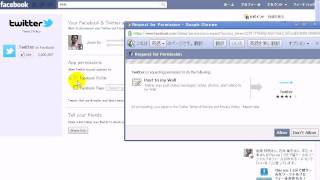 Twitter（ツイッター）とfacebook（フェイスブック）を連動させる方法