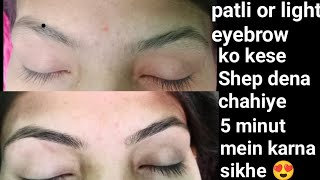 patli or light eyebrow m Shep kese dala sikhe online course pooja sharam chenal par🥰