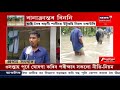 বানাক্ৰান্তৰ বিননি বানত বুৰ bongaigaonৰ চেচাপানী গাঁও