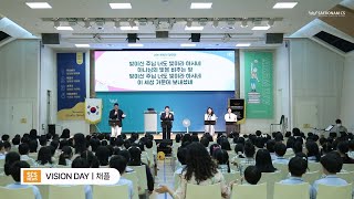 🆕 새로남기독학교 2학기 시작합니다~!!(2023.08.21 SCS News 초등과정)