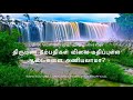 qa 526 திருமண தம்பதிகள் விலை மதிப்புள்ள ஆடைகளை அணியலாமா q u0026 a