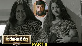 Marana Sasanam Full Movie Part 9 - Prithviraj, Sasi Kumar, Pia Bajpai || Bhavani Movies
