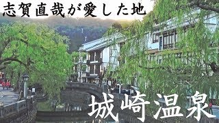 京都＆但馬 山陰本線 途中下車の旅【関東＆関西4】姫路駅→城崎温泉駅 10/21-101