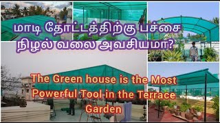 வெயிலோ மழையோ உங்க செடிகளை காப்பாத்த Shadenet போதும்  Garden shade net | Shade net for home Farming