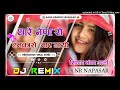 थारे_नेणा_रो_टंमकारो_new_rajasthani song dj 4d brazil remix 2024 bhanwar ali thare nena ro tamaro