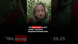 Bangladesh pm escape from death #bangladesh #sheikhhasina #pm #shorts