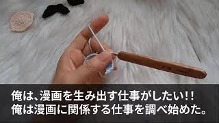 【スカッとする話】高卒親なしの俺が社長令嬢とのお見合い。義父「貧乏人は論外！夢より現実を見ろ！」祖父「二度と顔を見せるな！取引も中止する！」→謝罪に来たお見合い相手は…