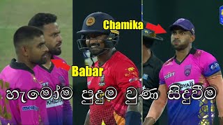 The moment everyone was surprised. | Colombo Strikers vs B-love Kandy