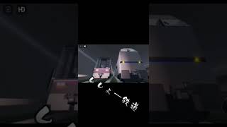 ししょー鉄道特別社員が作った動画 #ロブロックス #roblox #ししょー鉄道