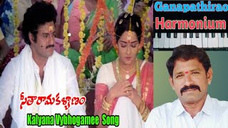 #kalyana vaibhogame #song #keebord #balakrishna #rajani #ganapathirao #harmonium #channel