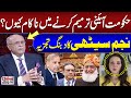 Najam Sethi's Critical Analysis | Why Govt Failed to Amend the Constitution? | SAMAA TV