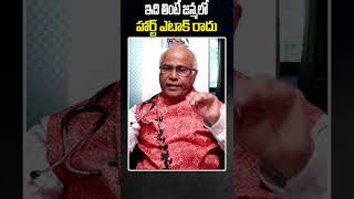 తాటి తేగలు తింటే గుండెపోటు రాదు | Thati Tegalu Benefits | Foods to Prevent Heart Attack | IRA Health