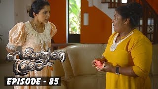 Deiyange Ratey | Episode 85 - (2019-02-17) | ITN