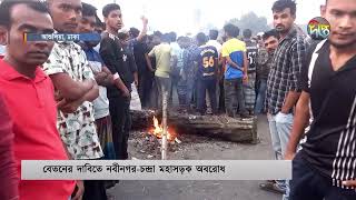 নবীনগরে সড়ক অব'রো'ধ, ঘট'নাস্থল থেকে সরাসরি | Savar | Nabinagar | Deepto News