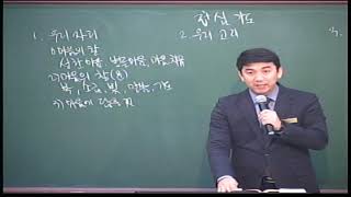 20200424 다민족교회 금요예배 메시지 : 합심 기도(마18:18-20)