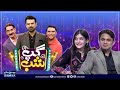 Gup Shab With Vasay Chaudhry I Nawabzada Jamal Raisani | Manal Malik | Iftikhar Thakur I SAMAA TV