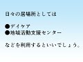 ネコ田ニャン次の統失劇場　第299話『日々の居場所』