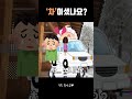 차 이셨나요 shorts 버튜버