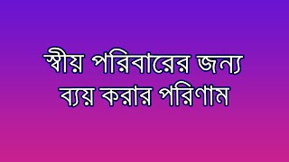 সহীহ বুখারী হাদিস নং ৫৫ । Sahih Bukhari Hadith no 55