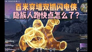 【永劫无间NARAKA】若竹小铭三排遇舍亲哥闪电侠，局内与SAYAJ组队诛仙