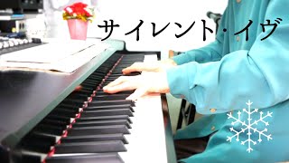 サイレント・イヴ / 辛島美登里　piano cover by 扇谷研人