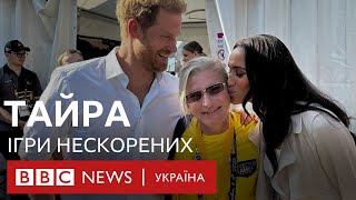 Чим українка Тайра вразила принца Гаррі