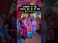 #bhangra #wedding #funny #youtubeshorts #lovely #live #highlights #kids #motivation #beautiful