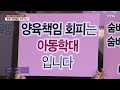 양육비 미지급 부모 신상 공개...또 명예훼손 유죄 ytn