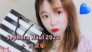 热腾腾的丝芙兰开箱｜Sephora haul| 价值1300➕💰的丝芙兰开箱｜丝芙兰八折购物分享｜Huda Beauty Naughty Nude它香吗｜抽奖啦🎁