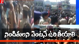 Public And Students Demand To Hang Priyanka Reddy Murder Accused | Shadnagar | iNews