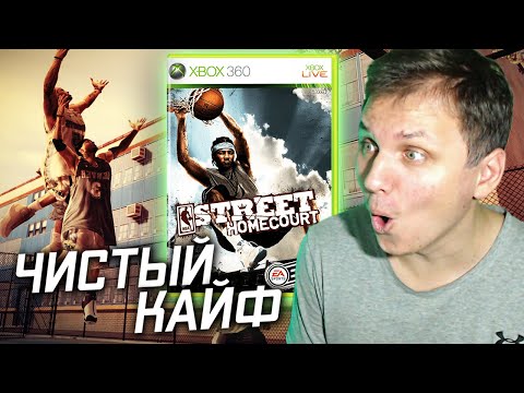 Я ВПЕРВЫЕ ПОИГРАЛ В NBA Street Homecourt!