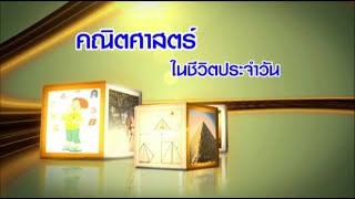 (กศน.) การให้เหตุผลแบบอุปนัยและนิรนัย