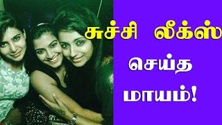 Tamil Actress Private Party | Reasons Behind