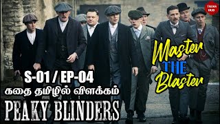 Peaky Blinders Tamil explained | Peaky Blinders Season -01 Episode - 04  | Tamil dubbed | Talks Hub