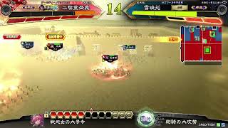 【三国志大戦】二階堂盛義の王異配信　連撃１１回目