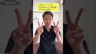 今すぐ眼精疲労を解消する方法#眼精疲労 #ストレッチ #セルフケア