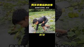 男孩獨自下山賣黃瓜，掙錢以后給小雪買藥 #荒野求生 #荒野独居 #求生挑战 #生存挑战 #荒野