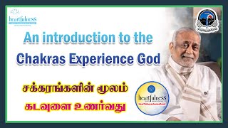 சக்கரங்களின் மூலம் கடவுளை உணர்வது-An introduction to the Chakras Experience God-Daaji