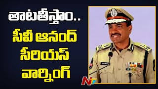 Hyderabad CP CV Anand Press Meet On Allu Arjun Sandhya Theater Incident | Ntv