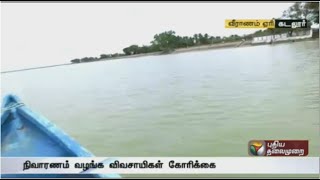 Veeranam Lake: Farmers, fishermen appeal for relief aid