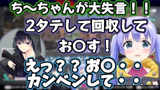 【APEX LEGENDS】2021年5月4日配信 勇気ちひろさんのデュオ大会初練習！！【にじさんじ切り抜き】早速失言してしまう、ち～ちゃんに困惑するBobSappAimさんww