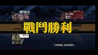 【少女前線】深層映射 2-4 低練度穩過