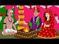 ससुराल तो मैं बनाऊगी hindi kahani bedtime stories moral story stories in hindi storytime