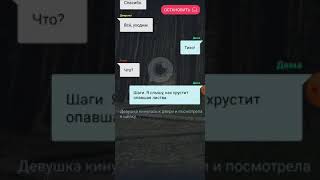 Жуткая история \