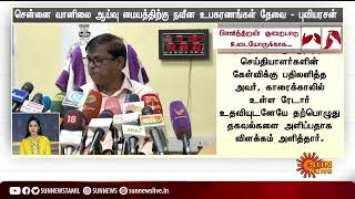 தற்போதைய நேரத்தின் முக்கிய செய்திகள் | 31.12.2021 | Deaf And Dumb News