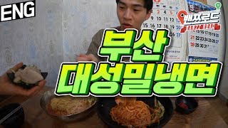 [ENG] Banzz Road Ep. 36 Headed to Daesung Noodle Place in Busan!