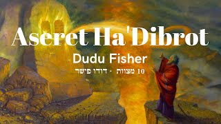 Aseret Ha'Dibrot - 10 מצוות ┃ Dudu Fisher - דודו פישר