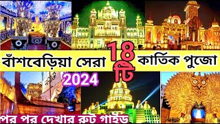 Bansberia Top 18 Kartik Puja 2024😍Basberia Kartik Puja Pandal 2024 open