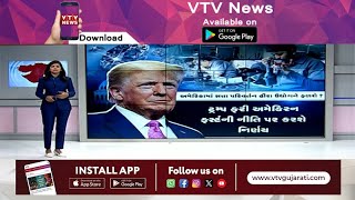 VTV Vishleshshan: આશા અમર! ટ્રમ્પ સરકાર આવશે તો સુરત હીરા ઉદ્યોગમાં આવશે રોનક! | VTV Gujarati